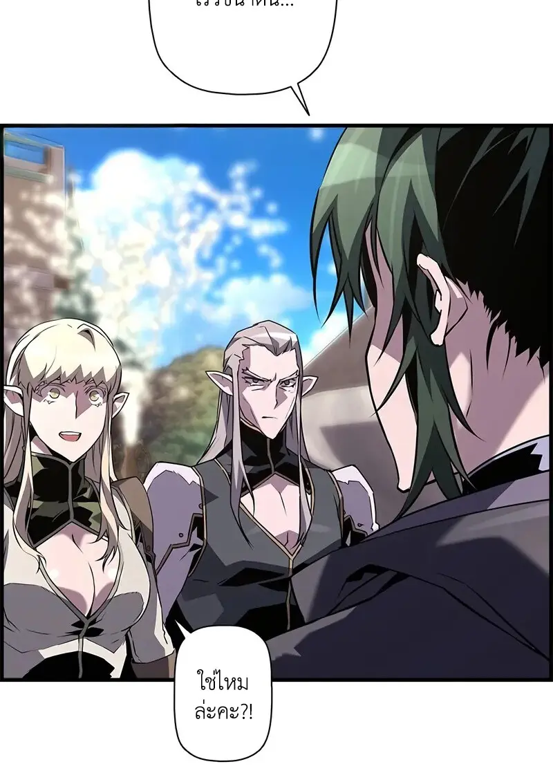 Necromancer ตอนที่ 94 51