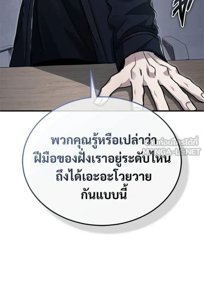 Regressor ตอนที่ 94 51