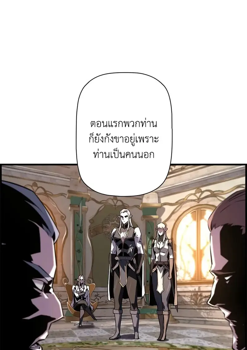 Necromancer ตอนที่ 94 52