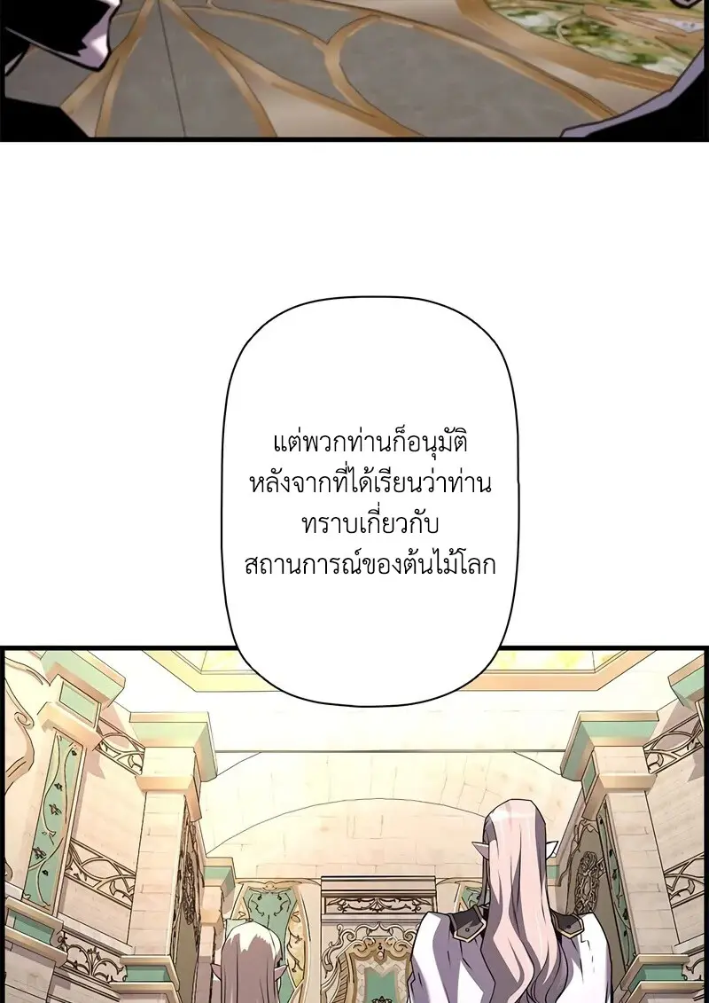 Necromancer ตอนที่ 94 53