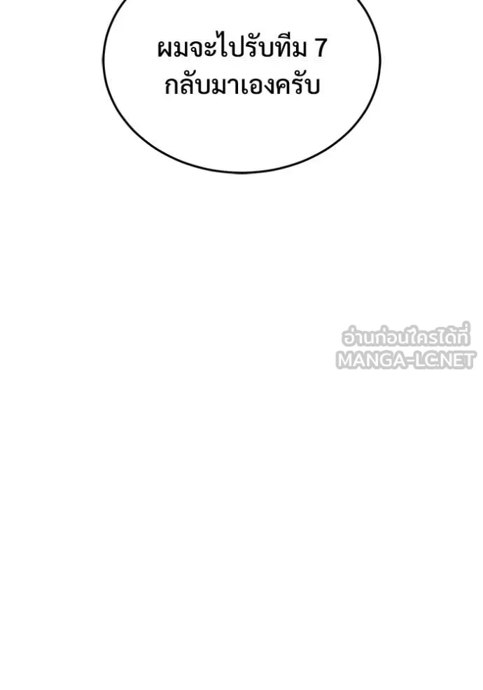 Regressor ตอนที่ 94 53