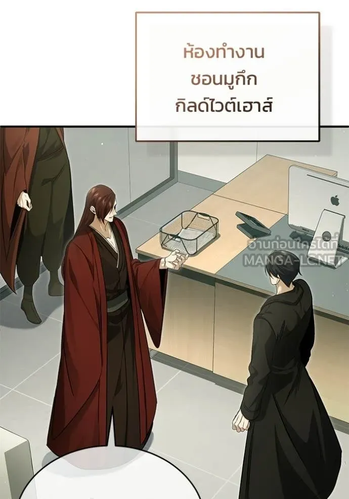Regressor ตอนที่ 94 54