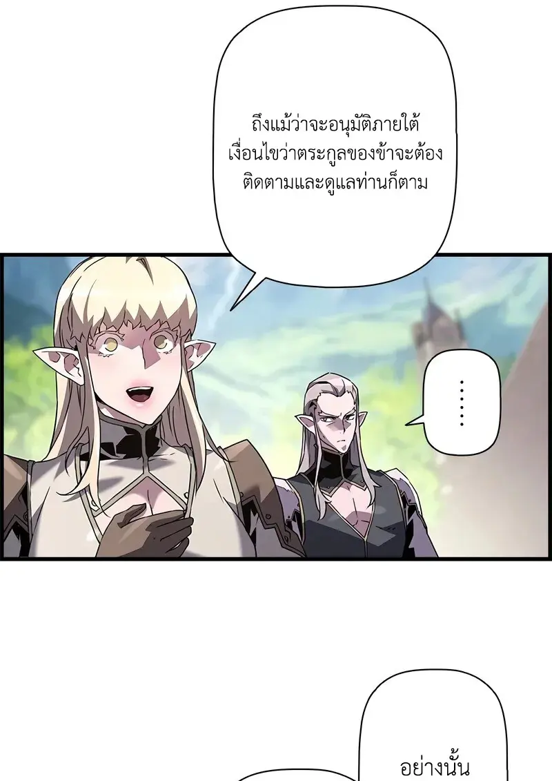 Necromancer ตอนที่ 94 55