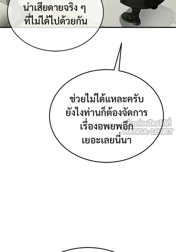 Regressor ตอนที่ 94 55