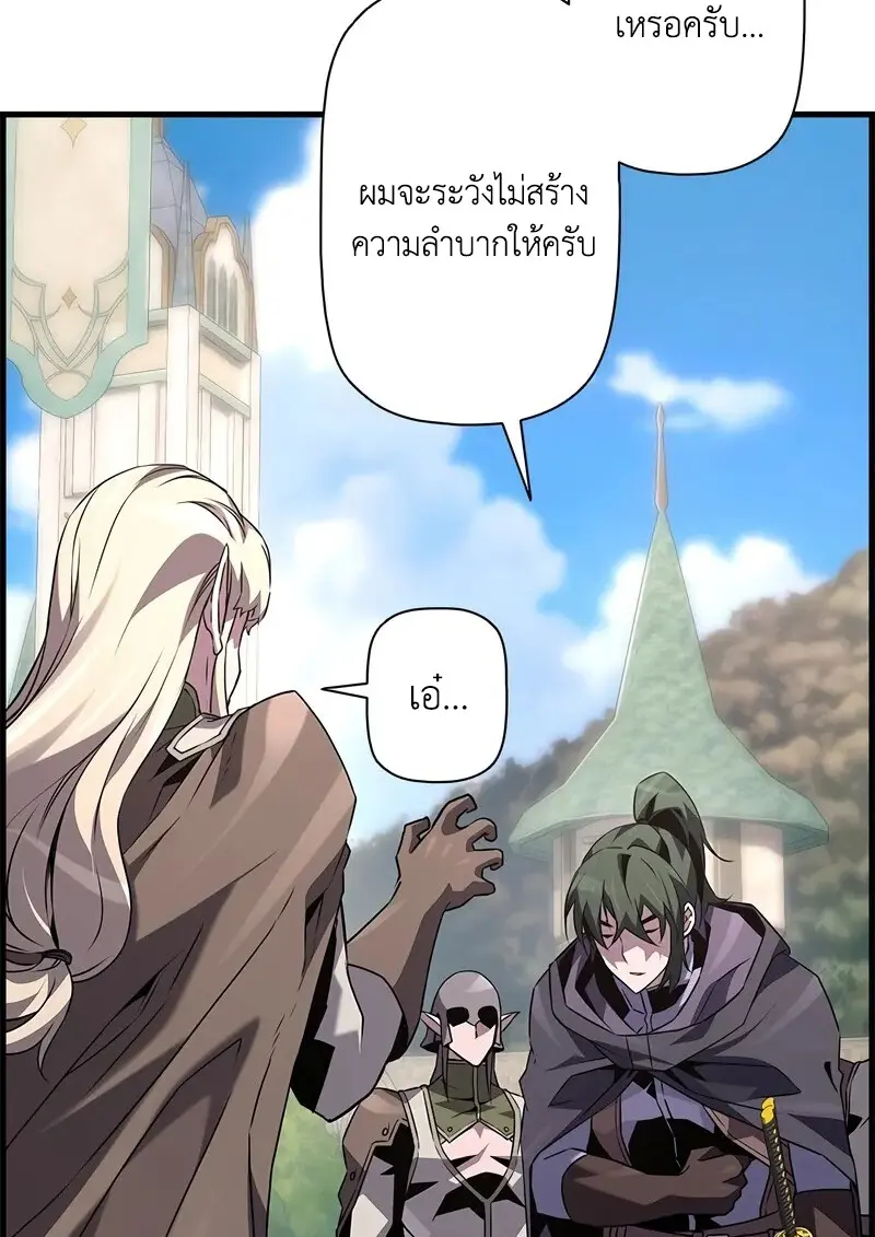 Necromancer ตอนที่ 94 56