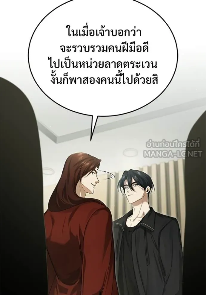 Regressor ตอนที่ 94 56