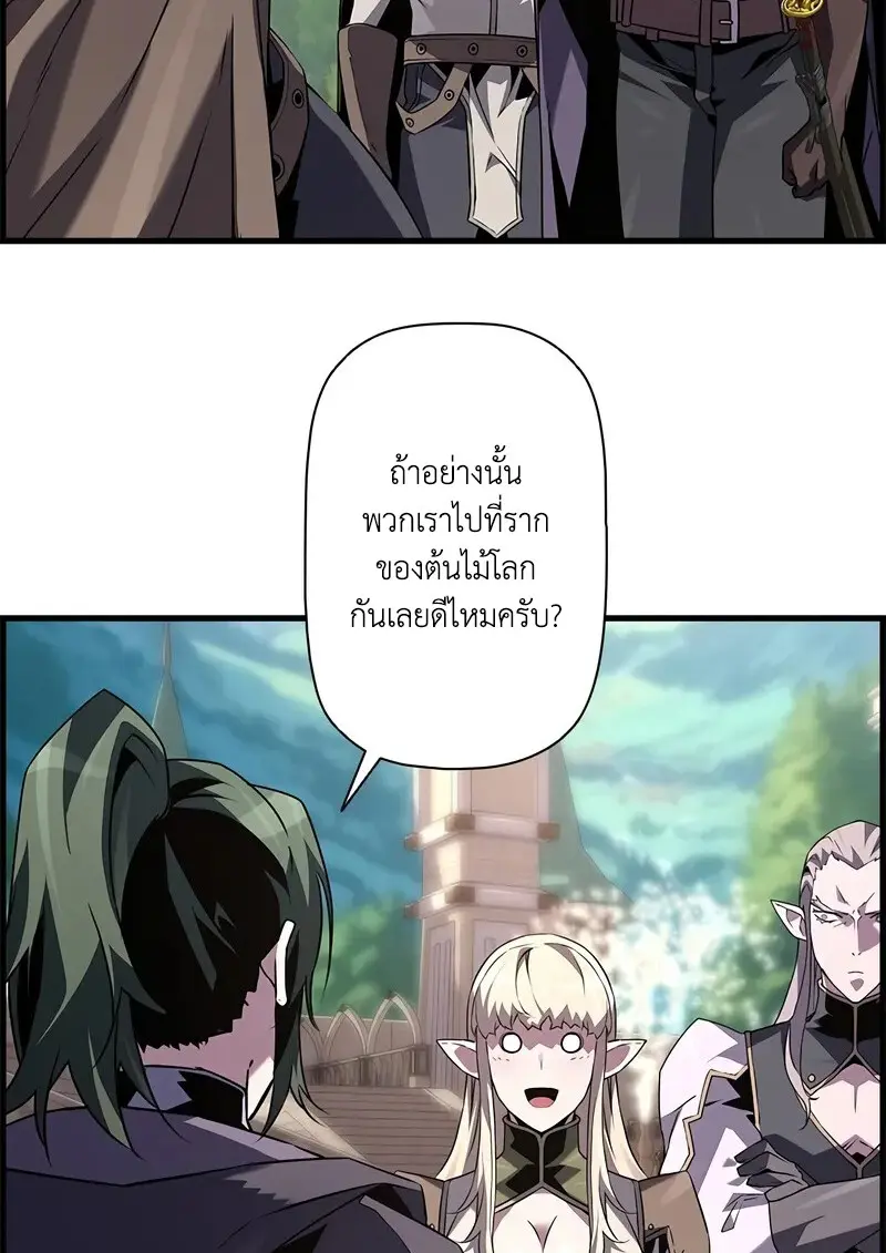 Necromancer ตอนที่ 94 57
