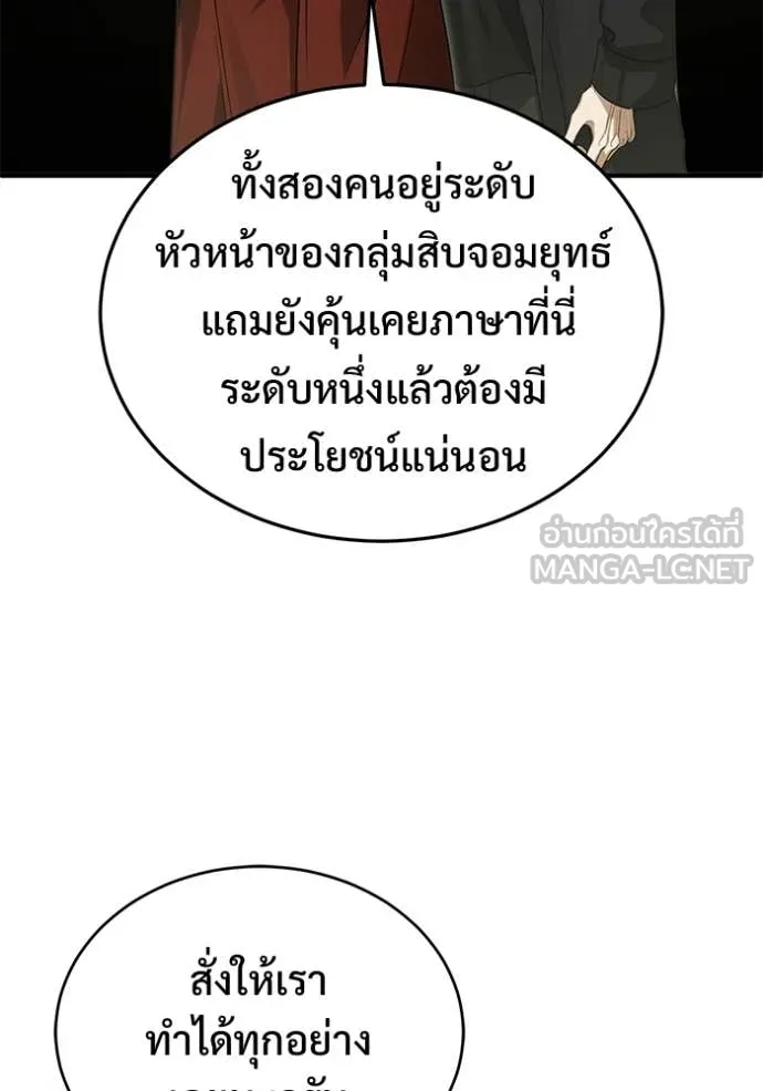Regressor ตอนที่ 94 57