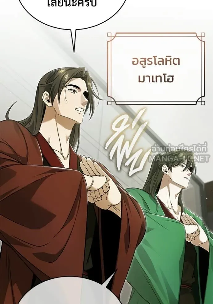 Regressor ตอนที่ 94 58