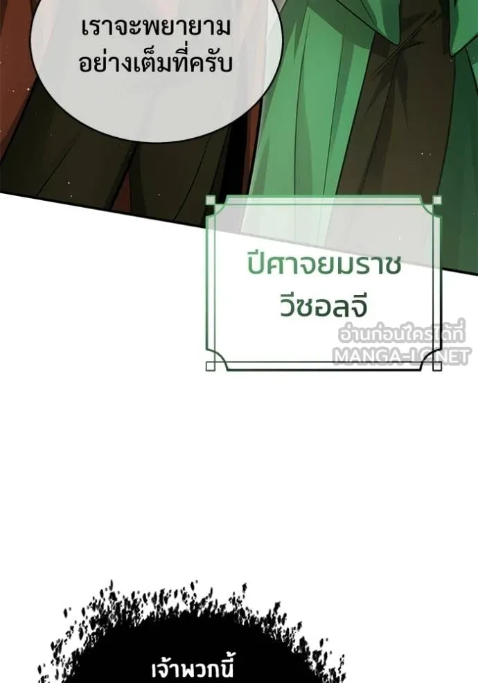 Regressor ตอนที่ 94 59