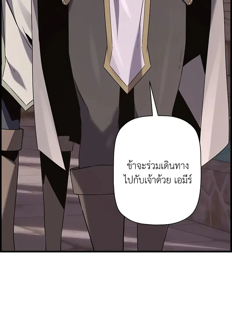 Necromancer ตอนที่ 94 60