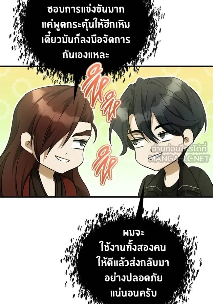Regressor ตอนที่ 94 60