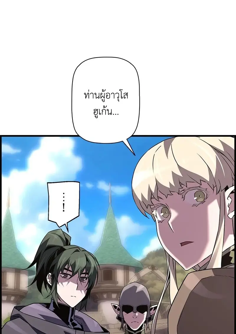 Necromancer ตอนที่ 94 61