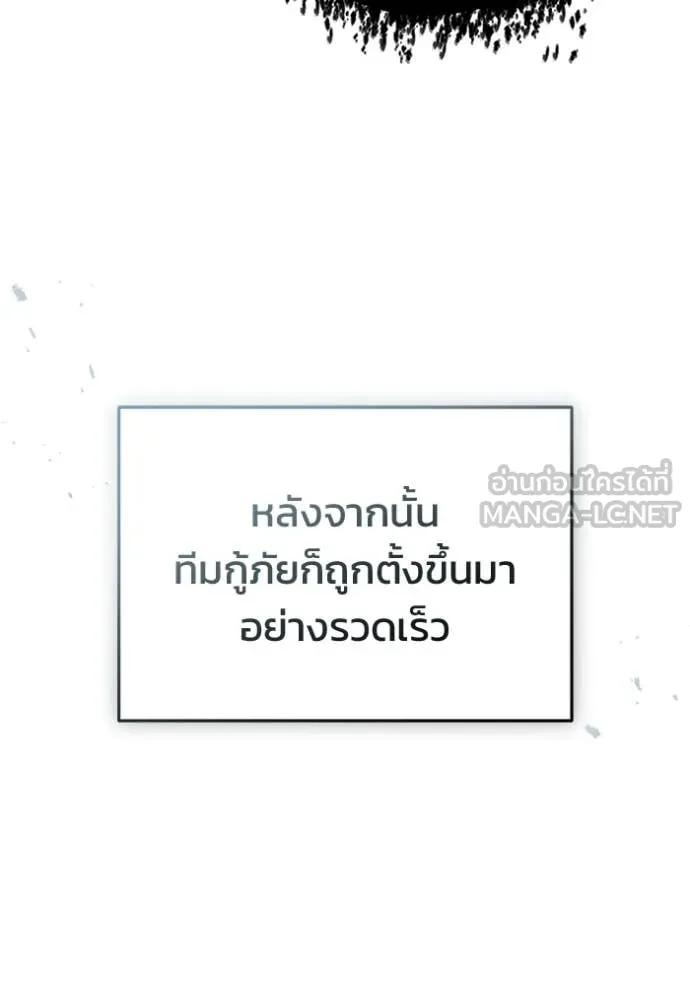 Regressor ตอนที่ 94 61