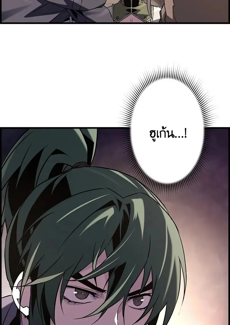 Necromancer ตอนที่ 94 62