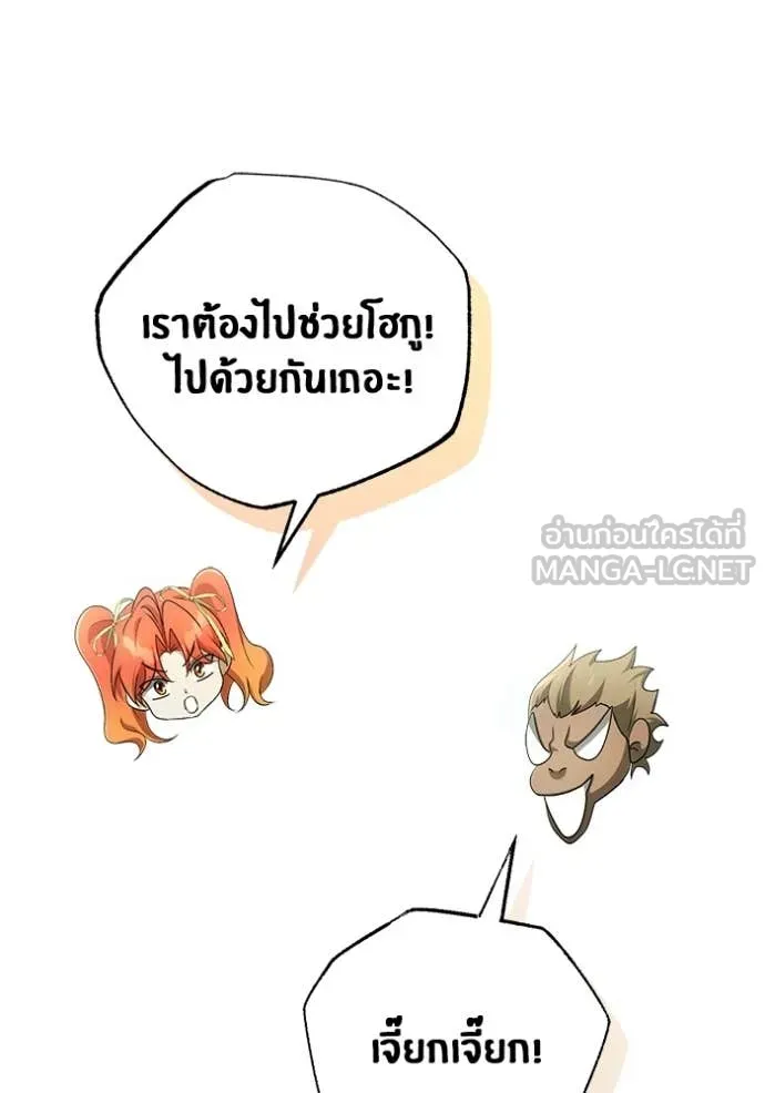 Regressor ตอนที่ 94 62
