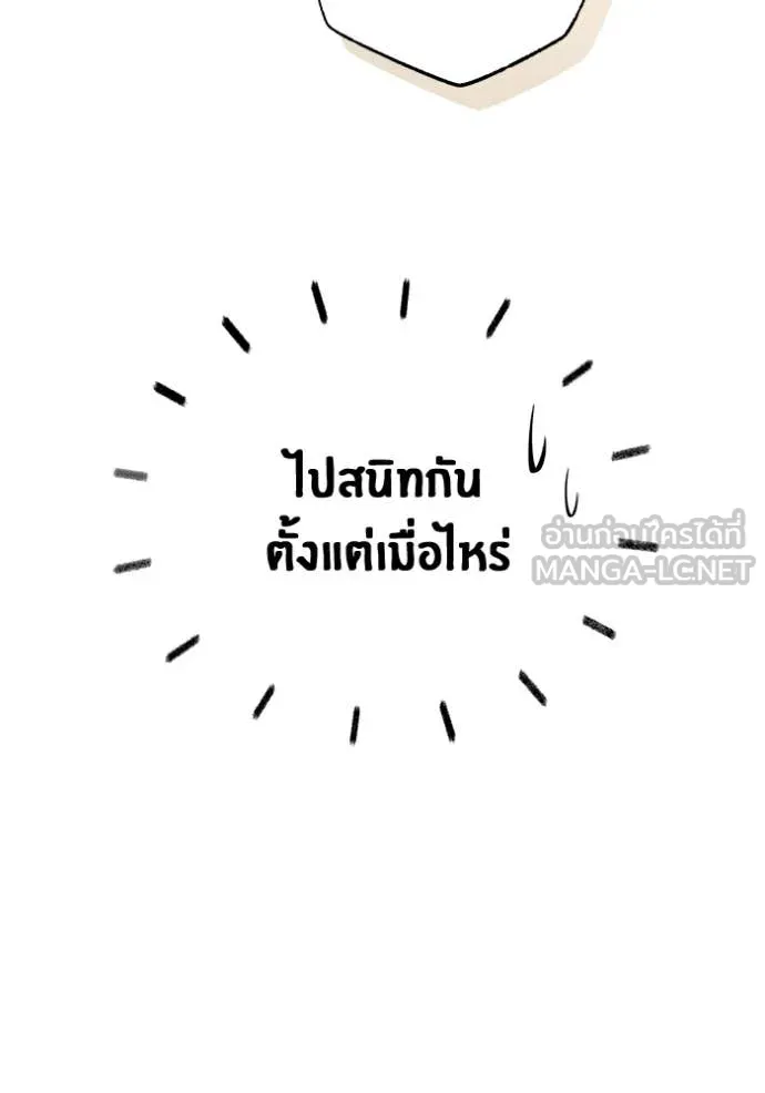 Regressor ตอนที่ 94 63