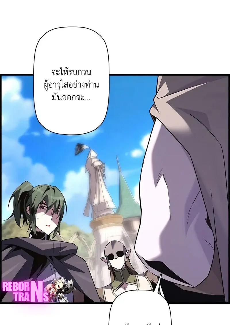 Necromancer ตอนที่ 94 64