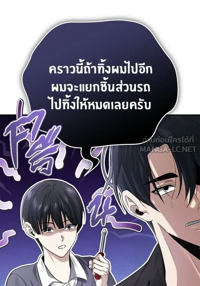 Regressor ตอนที่ 94 64