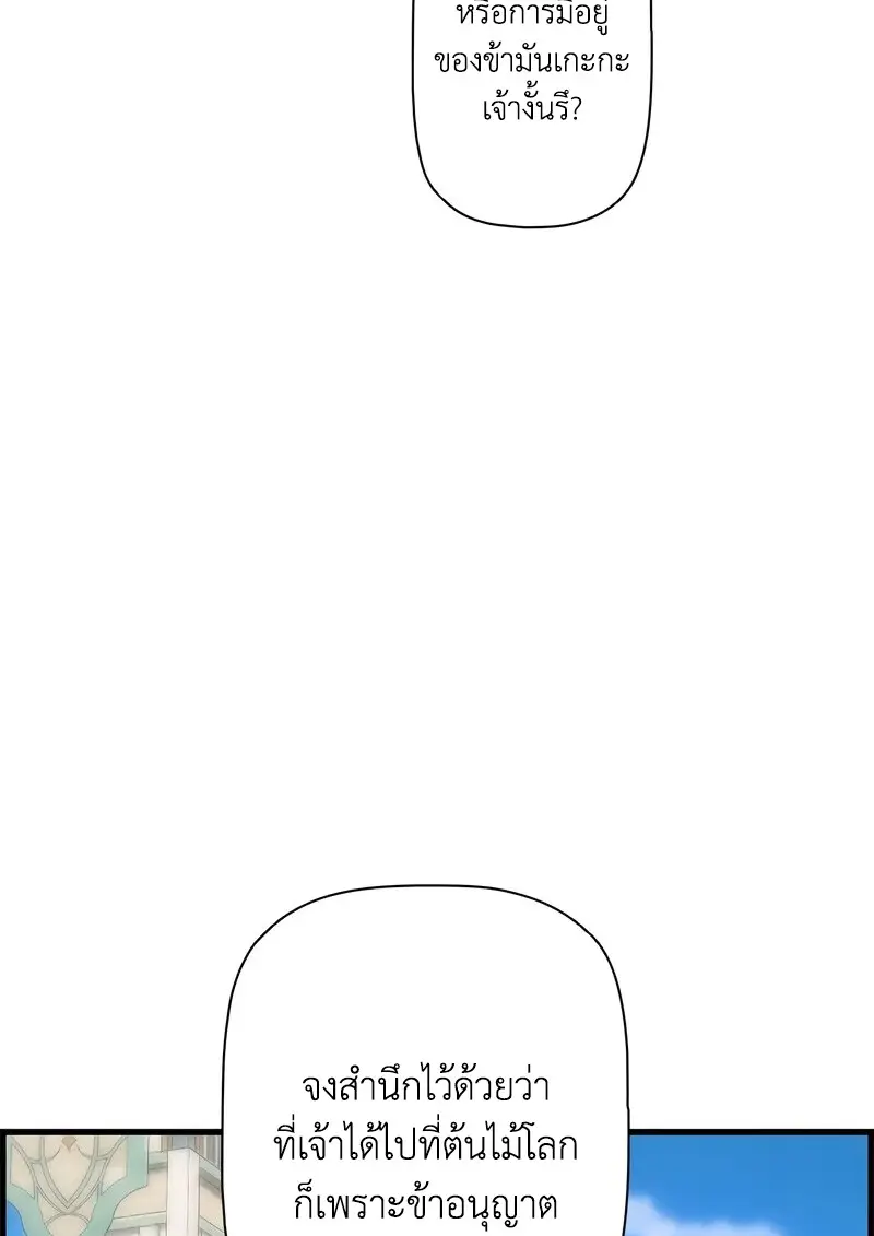 Necromancer ตอนที่ 94 65