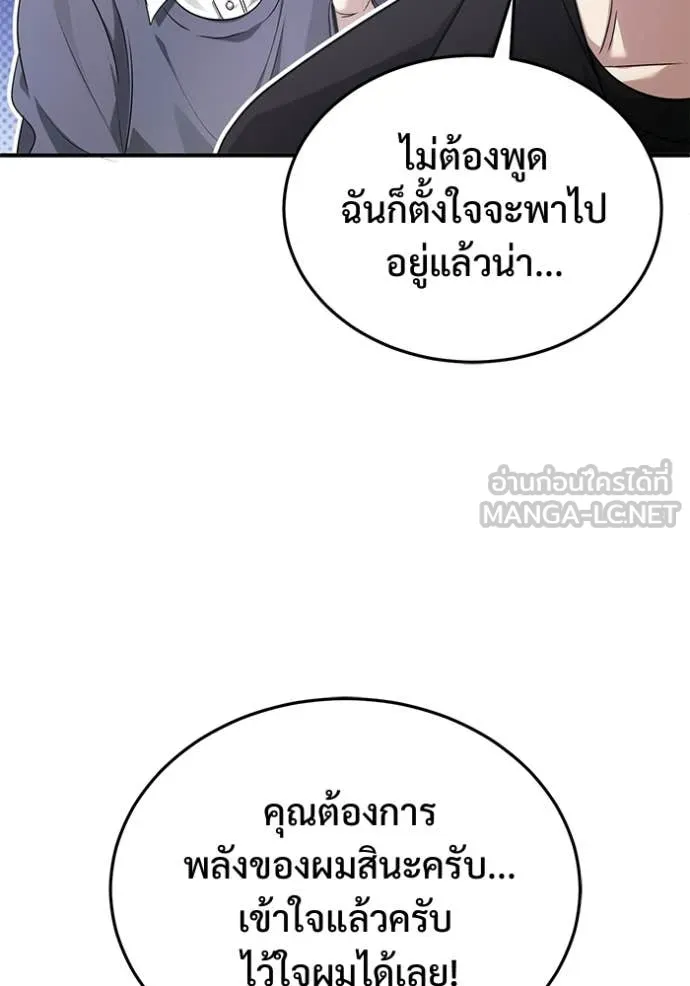 Regressor ตอนที่ 94 65
