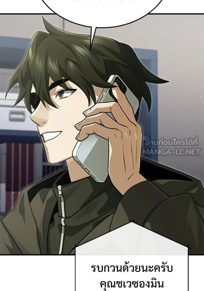 Regressor ตอนที่ 94 66