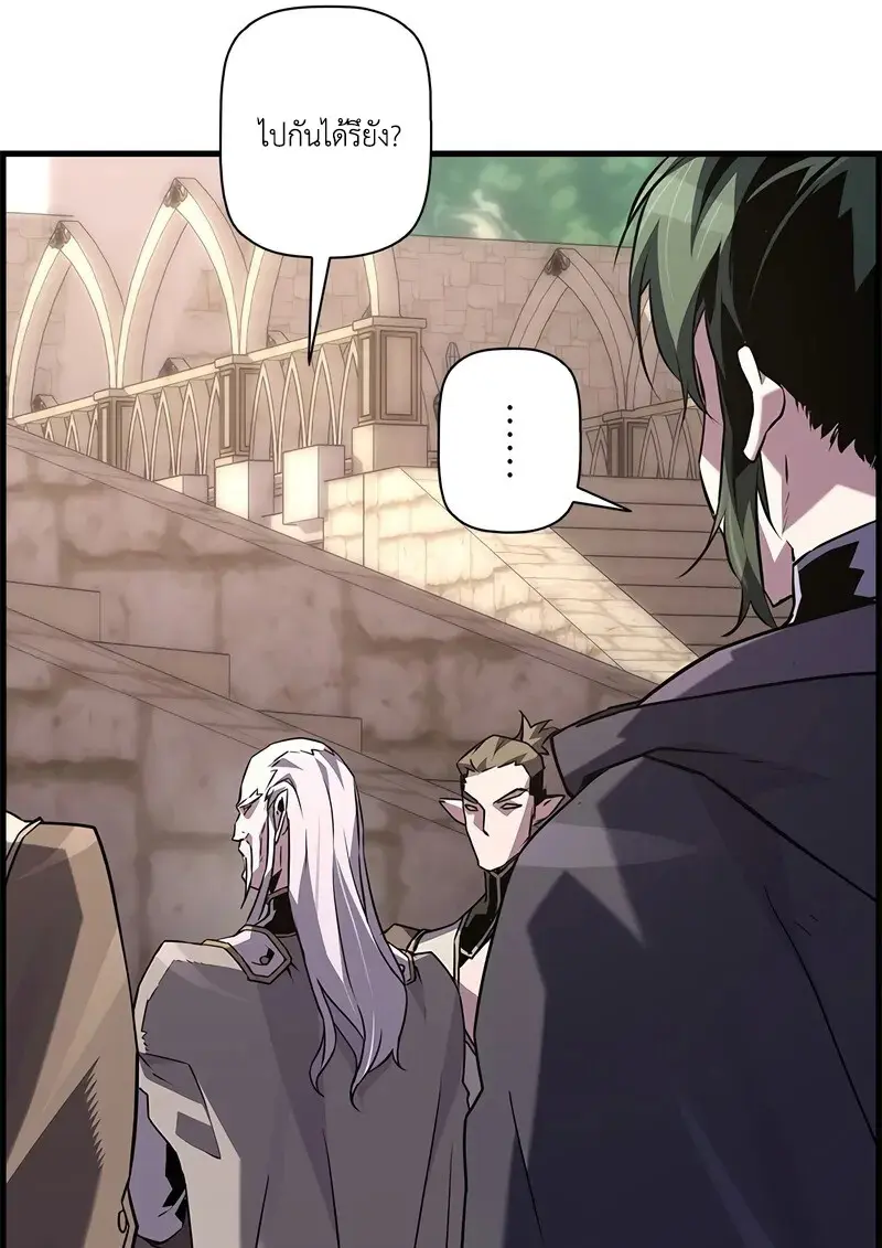 Necromancer ตอนที่ 94 68