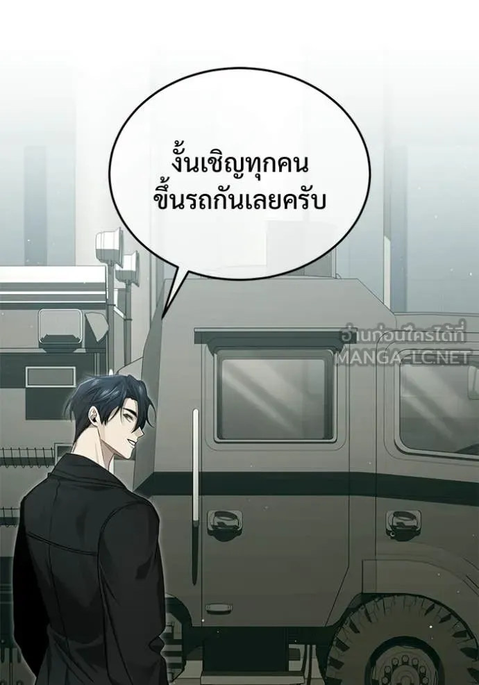 Regressor ตอนที่ 94 68