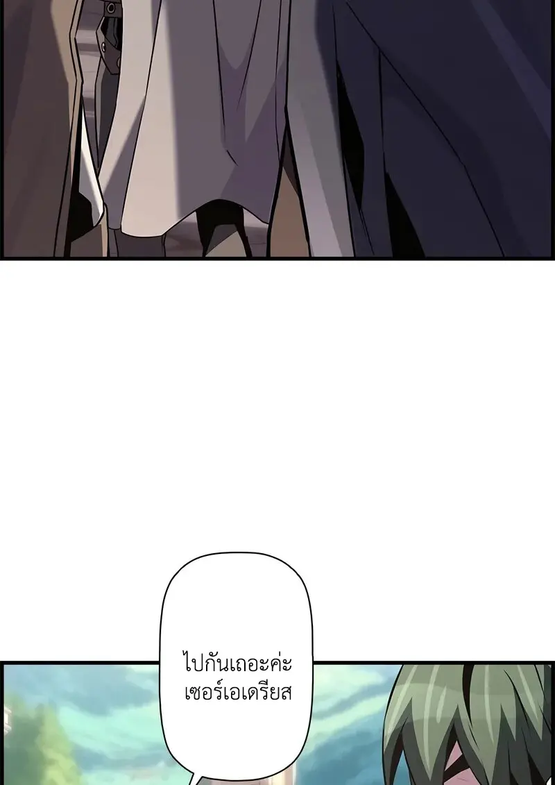 Necromancer ตอนที่ 94 69