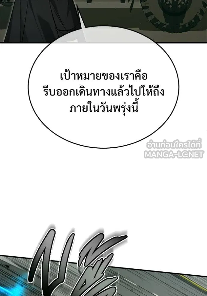 Regressor ตอนที่ 94 69