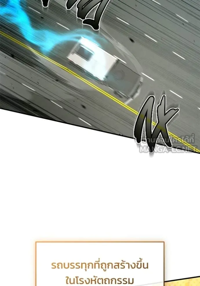 Regressor ตอนที่ 94 70