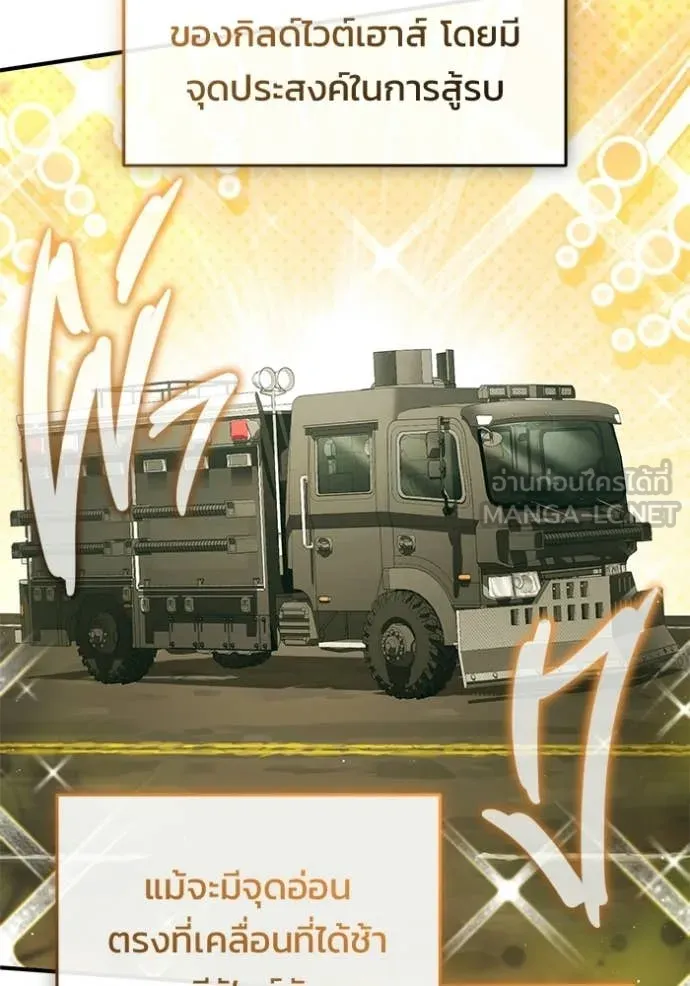 Regressor ตอนที่ 94 71