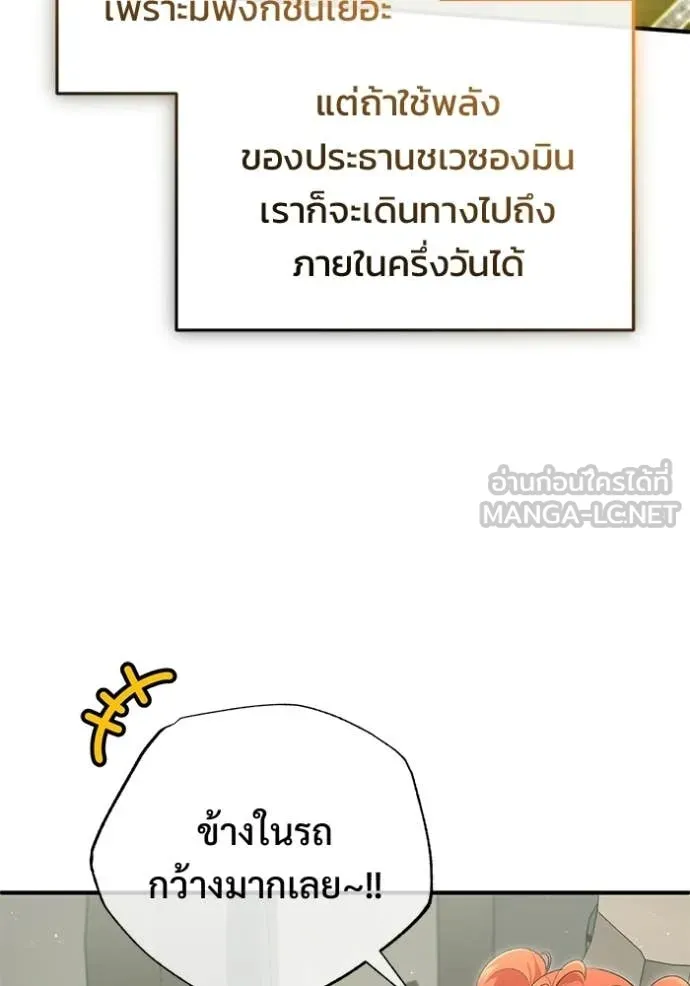Regressor ตอนที่ 94 72