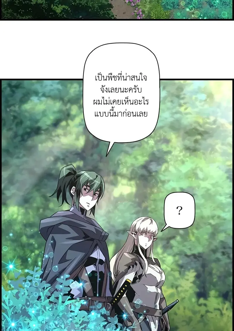 Necromancer ตอนที่ 94 73