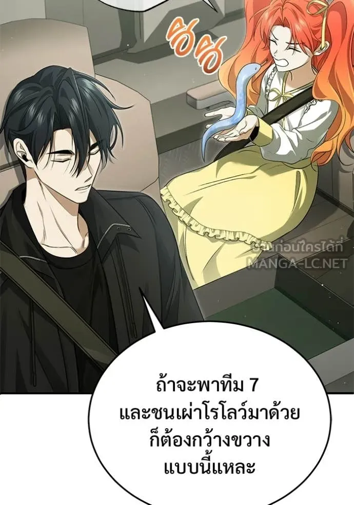 Regressor ตอนที่ 94 73
