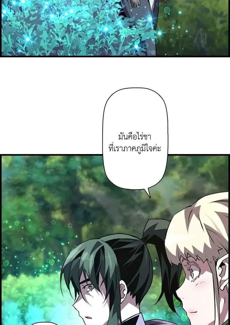 Necromancer ตอนที่ 94 74