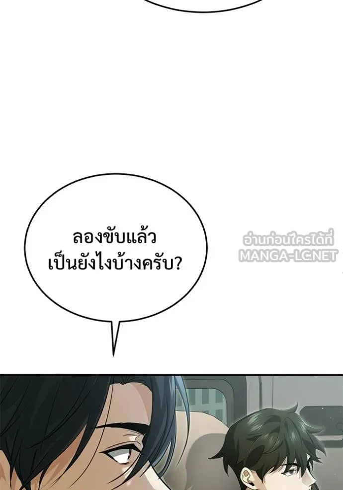 Regressor ตอนที่ 94 74