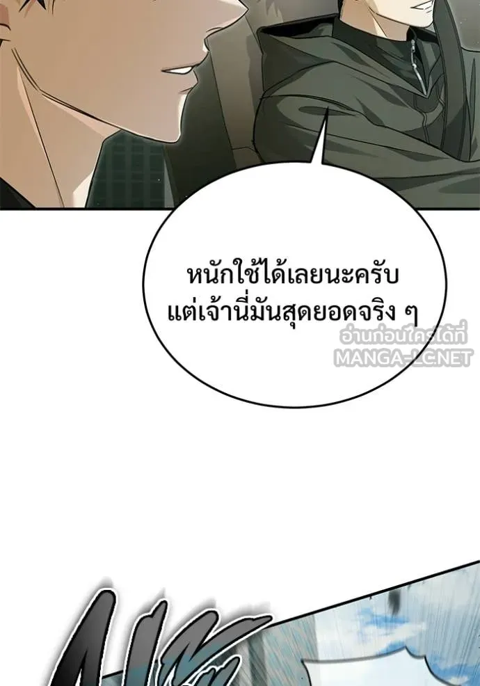 Regressor ตอนที่ 94 75
