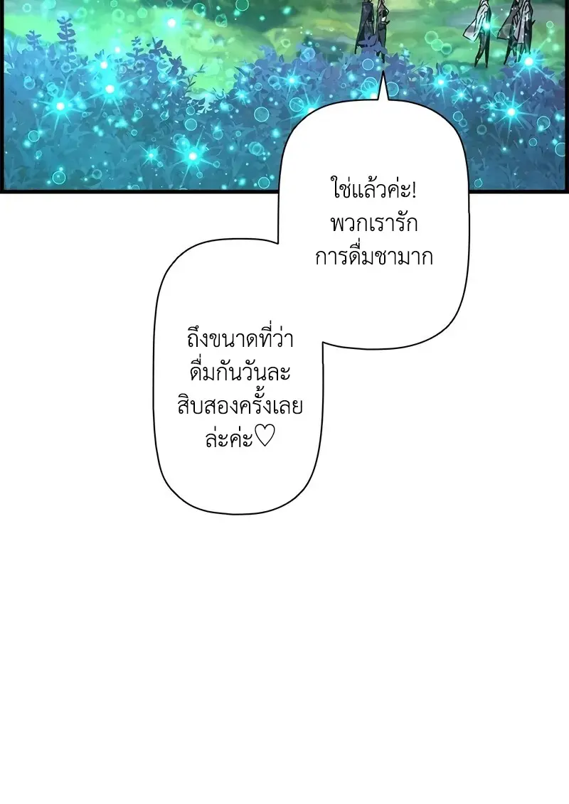 Necromancer ตอนที่ 94 76