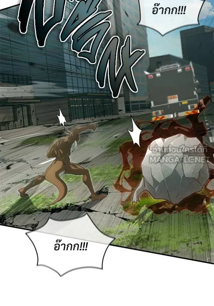 Regressor ตอนที่ 94 76