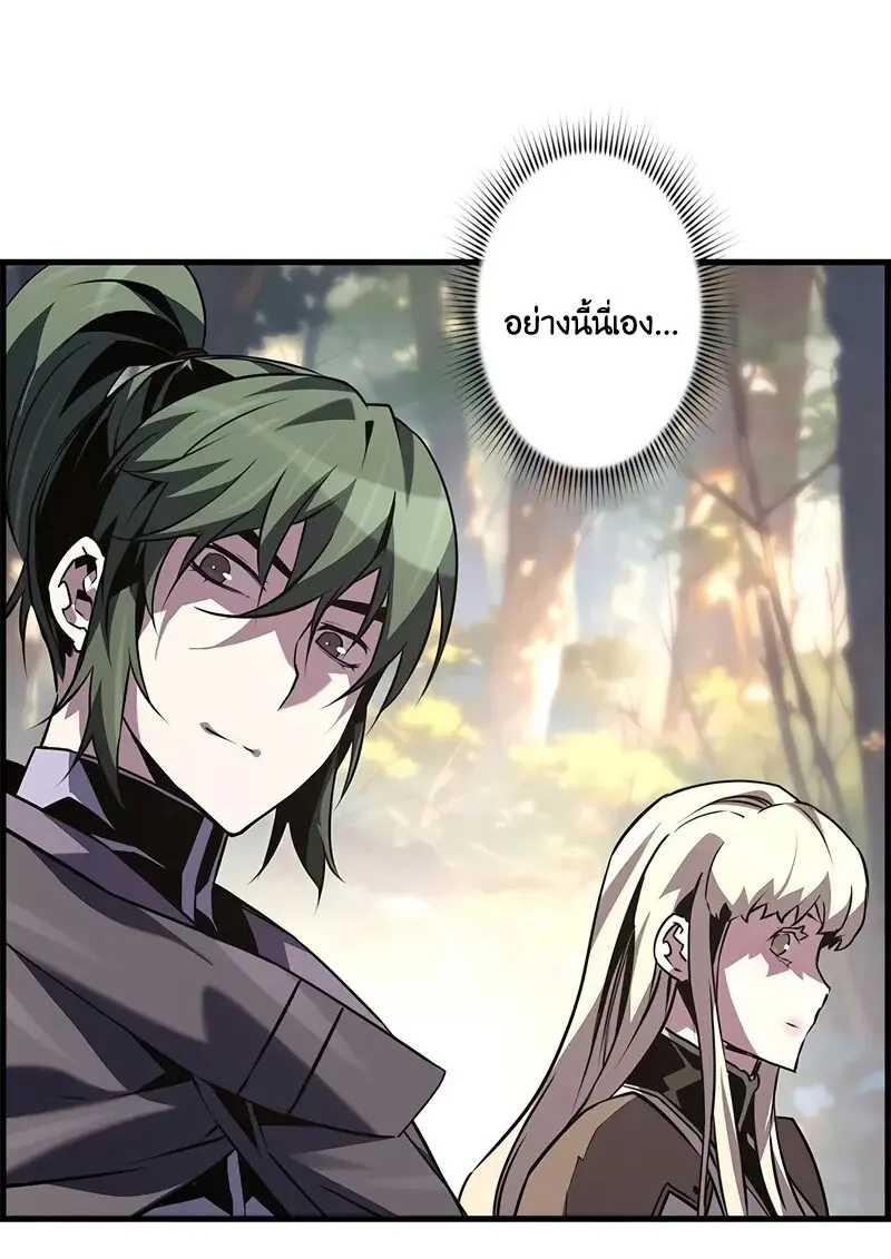 Necromancer ตอนที่ 94 77