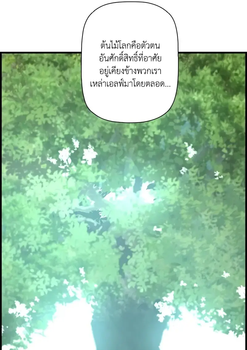 Necromancer ตอนที่ 94 79