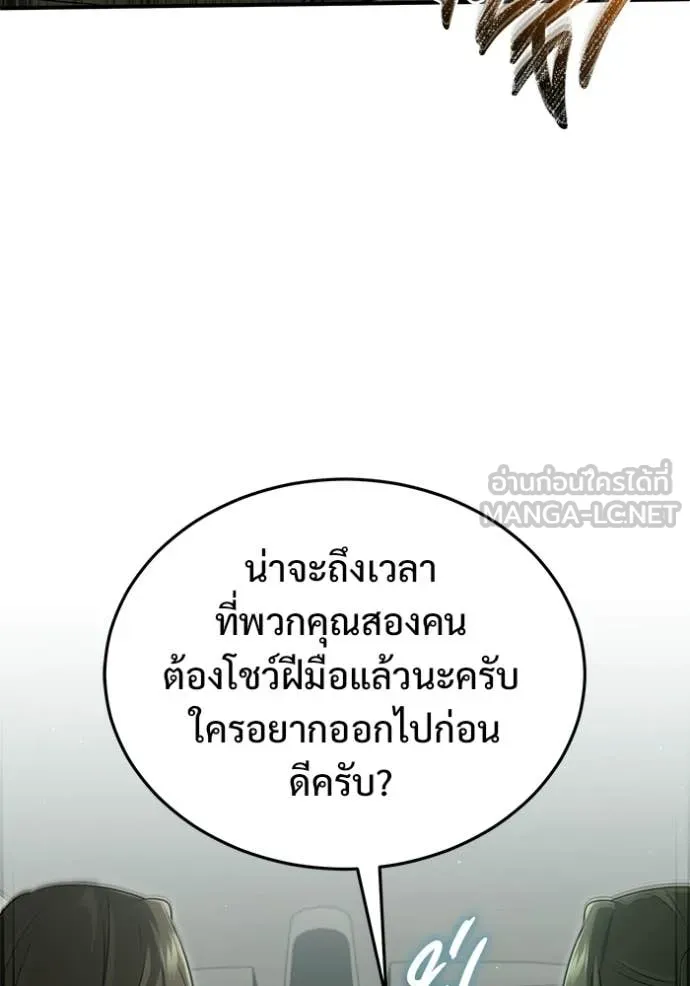 Regressor ตอนที่ 94 80