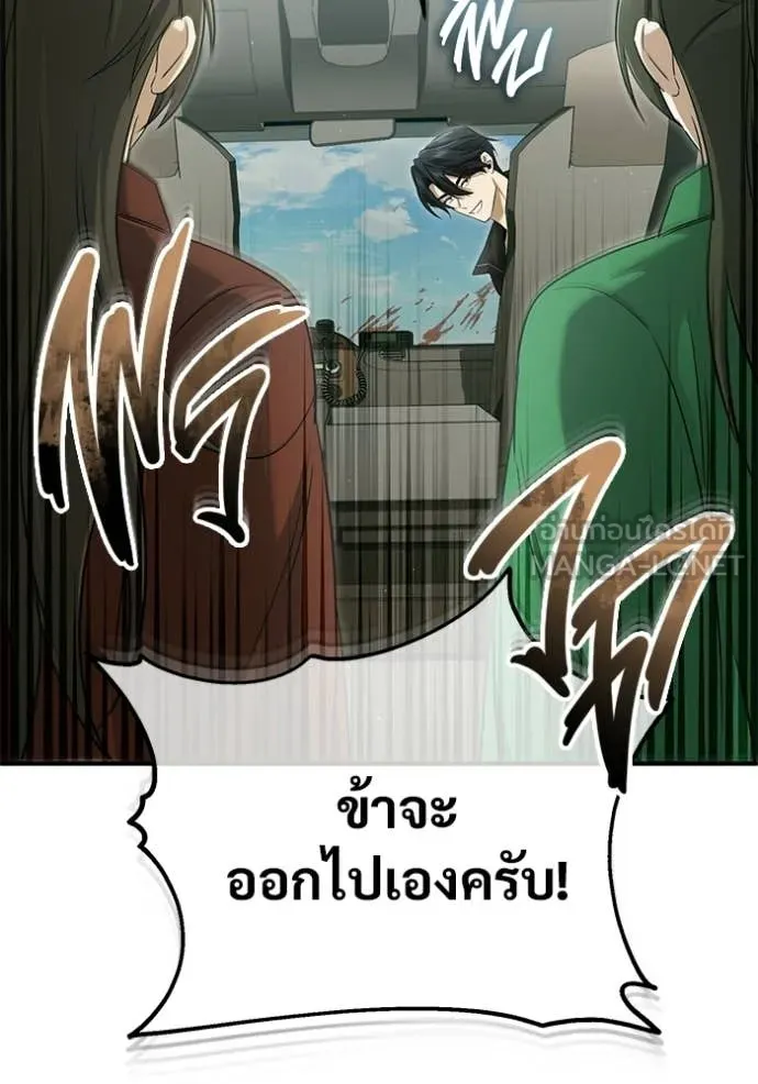 Regressor ตอนที่ 94 81
