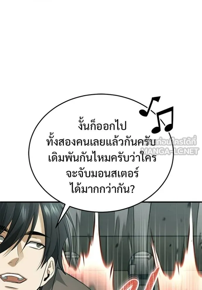 Regressor ตอนที่ 94 82