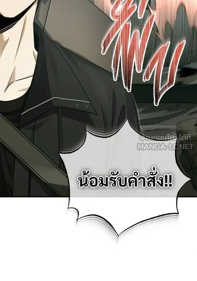 Regressor ตอนที่ 94 83