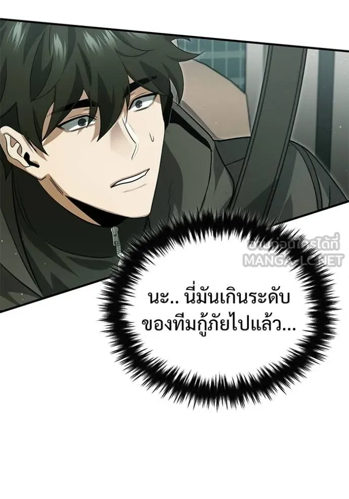 Regressor ตอนที่ 94 88