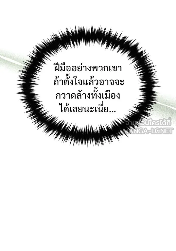 Regressor ตอนที่ 94 89