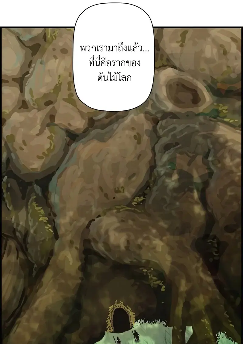 Necromancer ตอนที่ 94 91