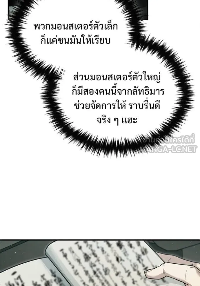 Regressor ตอนที่ 94 91